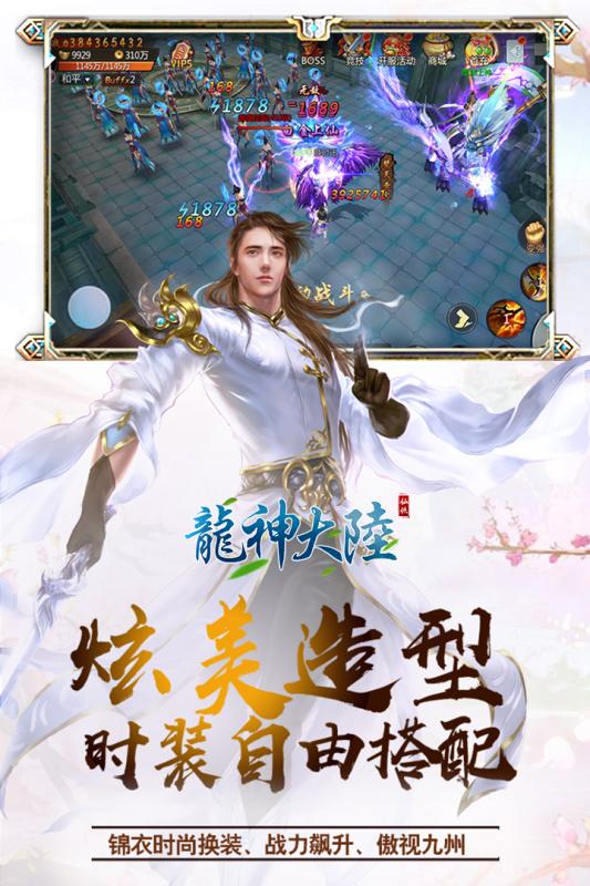 龙神大陆九游版https://img.96kaifa.com/d/file/agame/202304072350/2019499277900.jpg