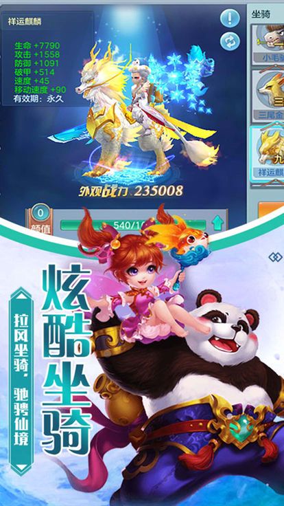 梦幻萌主西游篇https://img.96kaifa.com/d/file/agame/202304072352/2019041615061255220.jpg