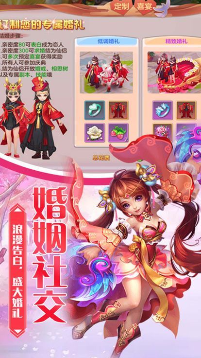 梦幻萌主西游篇https://img.96kaifa.com/d/file/agame/202304072352/2019041615061281795.jpg