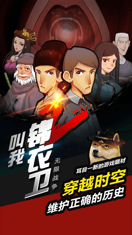 叫我锦衣卫华为版https://img.96kaifa.com/d/file/agame/202304072352/2019416141344097190.png