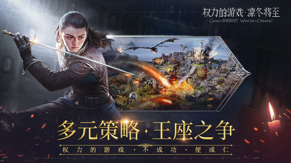 凛冬王座BT版https://img.96kaifa.com/d/file/agame/202304072352/2019416151019663760.jpg