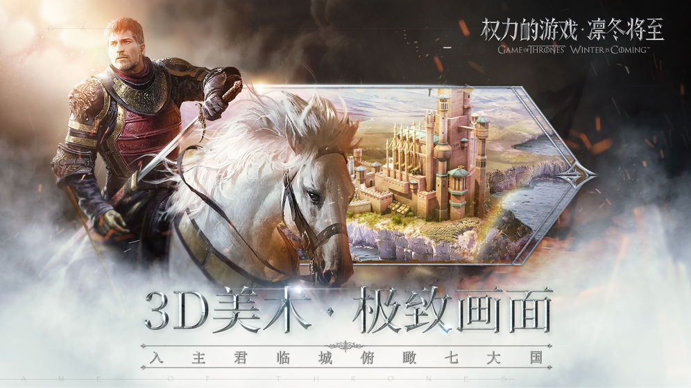 凛冬王座BT版https://img.96kaifa.com/d/file/agame/202304072352/2019416151024764860.jpg