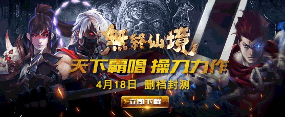 无终仙境九游版https://img.96kaifa.com/d/file/agame/202304072356/201941514958774860.jpg