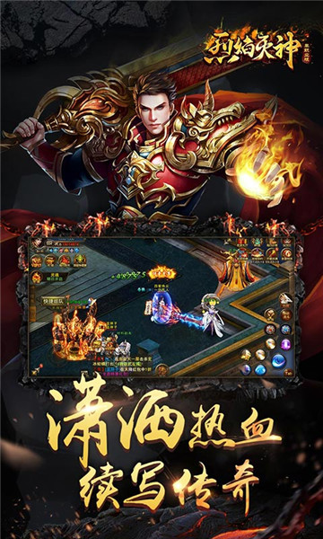 烈焰灭神九游版https://img.96kaifa.com/d/file/agame/202304080003/201941594137764860.jpg