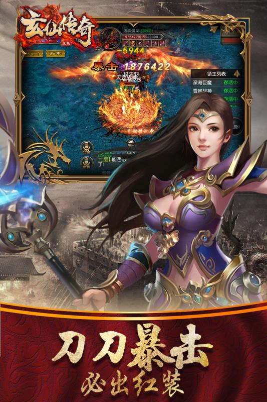 玄仙传奇腾讯版https://img.96kaifa.com/d/file/agame/202304080003/201941594331097190.jpg