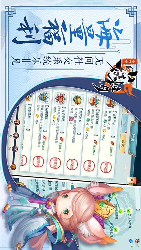 十万个小妖精华为版https://img.96kaifa.com/d/file/agame/202304080004/201941215621320420.jpg