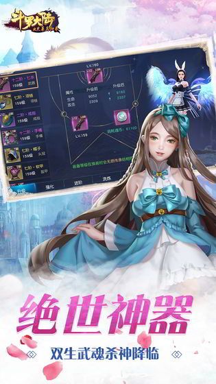 斗罗之海神降临https://img.96kaifa.com/d/file/agame/202304080005/201941214304007100.jpg