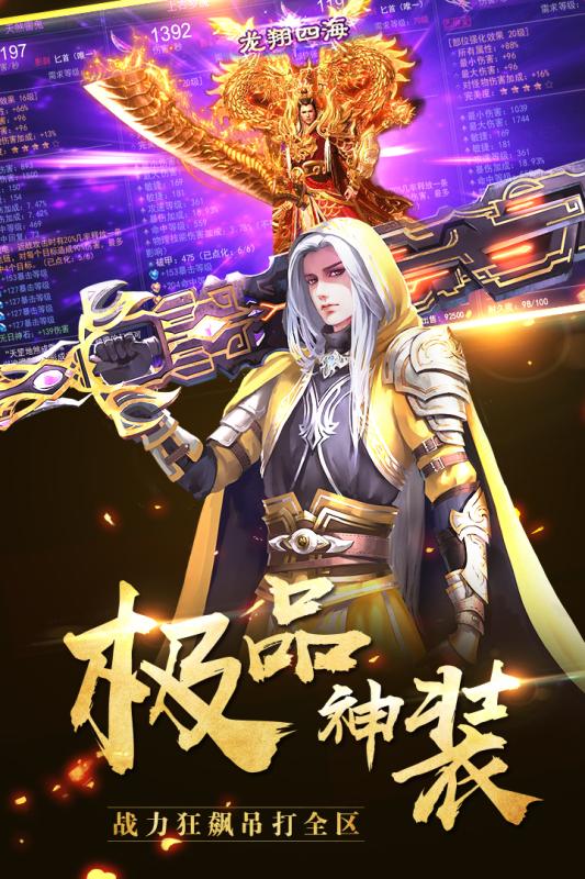 屠龙战九游版https://img.96kaifa.com/d/file/agame/202304080010/20194129297590.jpg