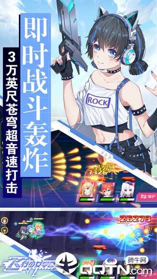 飞行少女学园九游版https://img.96kaifa.com/d/file/agame/202304080014/2019731132924986080.jpg