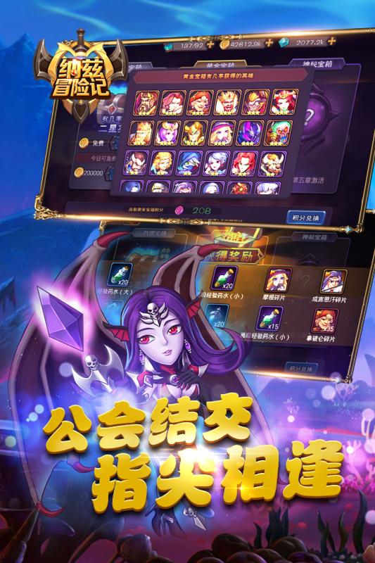 纳兹冒险记腾讯版https://img.96kaifa.com/d/file/agame/202304080020/201941011945875870.jpg