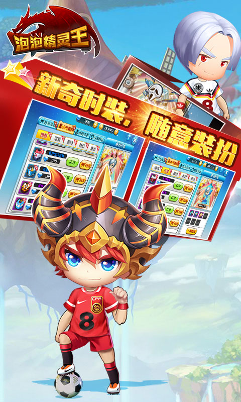 冒险精灵王bt版https://img.96kaifa.com/d/file/agame/202304080021/2019410102420431530.jpeg