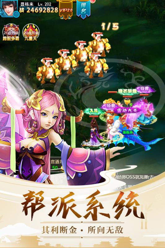 天使之翼九游版https://img.96kaifa.com/d/file/agame/202304080022/201941085851097190.jpg