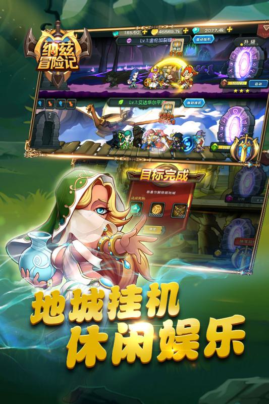 纳兹冒险记九游版https://img.96kaifa.com/d/file/agame/202304080022/2019410938241955.jpg