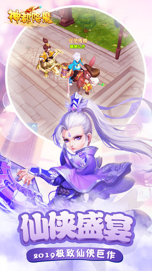 神都降魔九游版https://img.96kaifa.com/d/file/agame/202304080025/2019491032454774.jpg