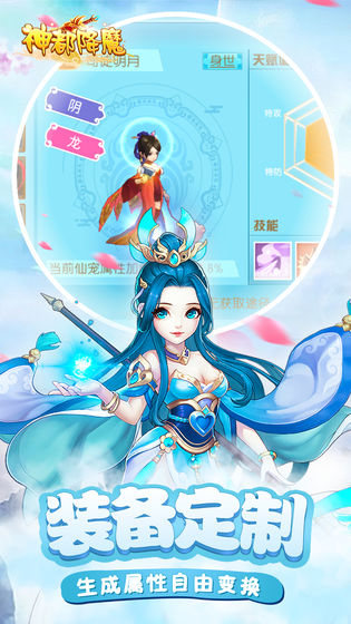 神都降魔九游版https://img.96kaifa.com/d/file/agame/202304080025/201949103271994.jpg