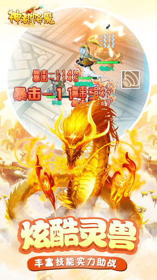 神都降魔九游版https://img.96kaifa.com/d/file/agame/202304080025/2019491033399006.jpg