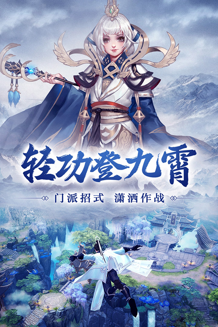 神仙与妖怪OL九游版https://img.96kaifa.com/d/file/agame/202304080028/20194974334219310.jpg