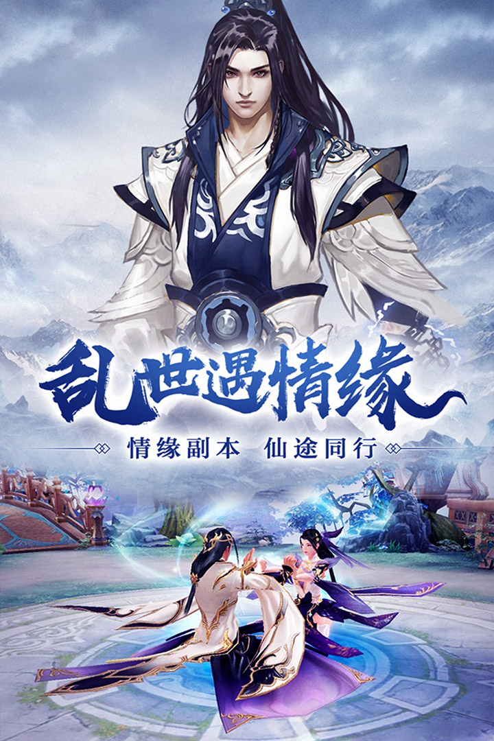 神仙与妖怪OL九游版https://img.96kaifa.com/d/file/agame/202304080028/20194974340097190.jpg