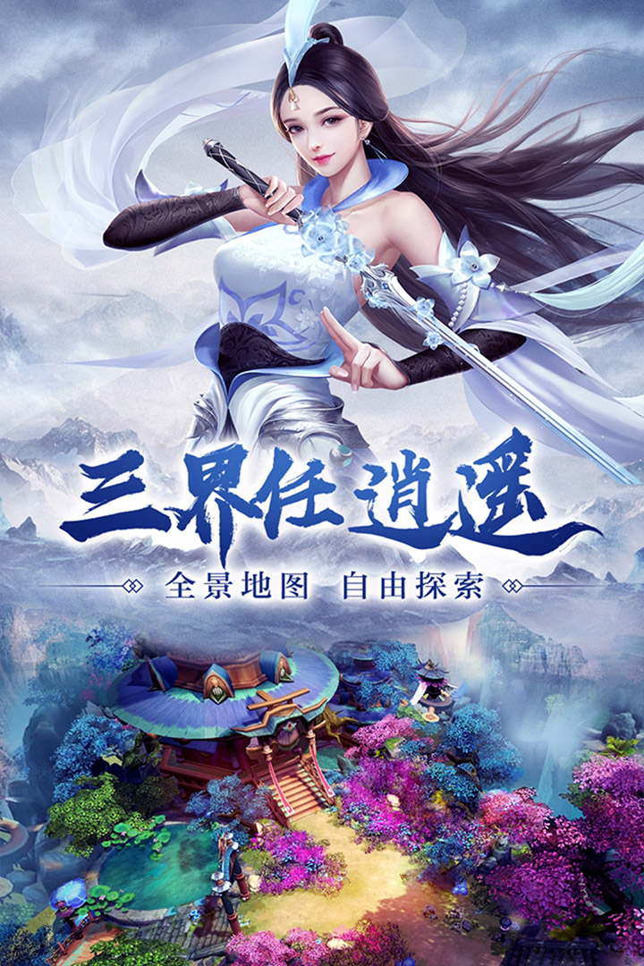 神仙与妖怪OL腾讯版https://img.96kaifa.com/d/file/agame/202304080028/20194981155431530.jpg