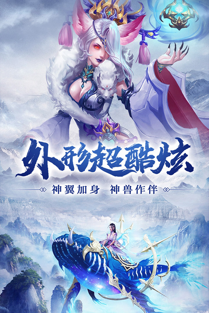 神仙与妖怪OL腾讯版https://img.96kaifa.com/d/file/agame/202304080028/2019498122219310.jpg