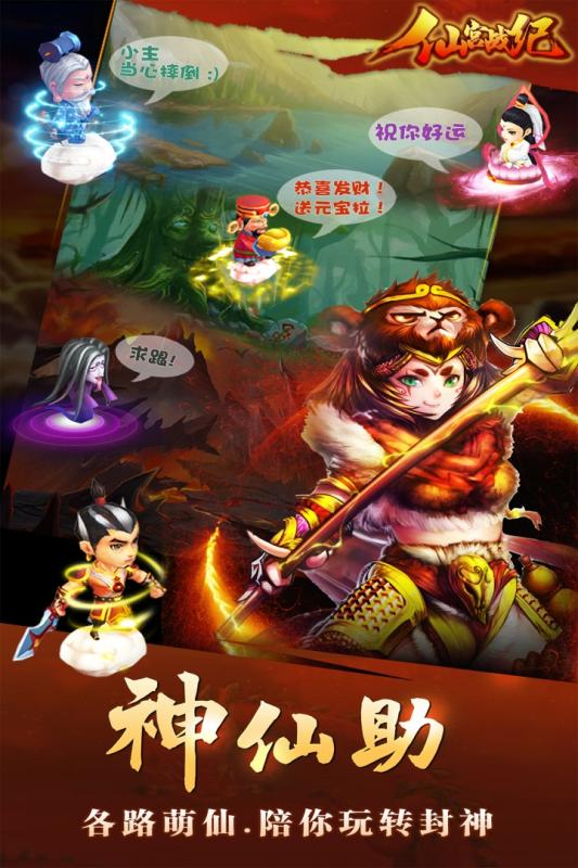 仙宫战纪百度版https://img.96kaifa.com/d/file/agame/202304080029/201948141948875970.jpg