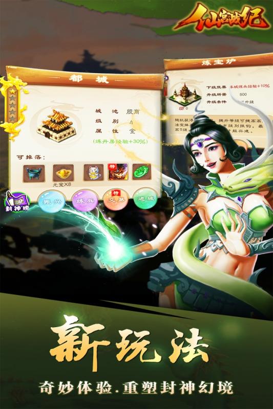 仙宫战纪百度版https://img.96kaifa.com/d/file/agame/202304080029/201948141949097190.jpg