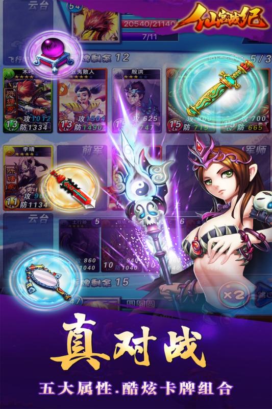 仙宫战纪百度版https://img.96kaifa.com/d/file/agame/202304080029/201948141950875970.jpg