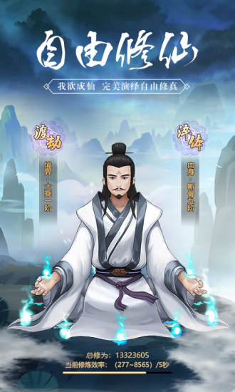 永恒仙途腾讯版https://img.96kaifa.com/d/file/agame/202304080030/2019040816051415707.jpg