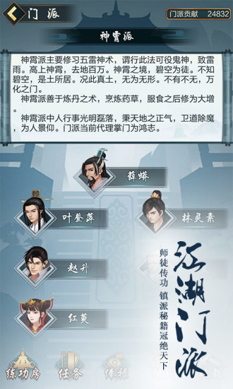 永恒仙途之修真版https://img.96kaifa.com/d/file/agame/202304080030/2019040816051447362.jpg