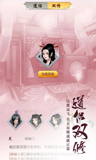 永恒仙途腾讯版https://img.96kaifa.com/d/file/agame/202304080030/2019040816051476873.jpg