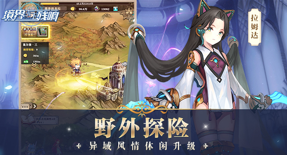 境界残响https://img.96kaifa.com/d/file/agame/202304080030/201948161543992.jpg