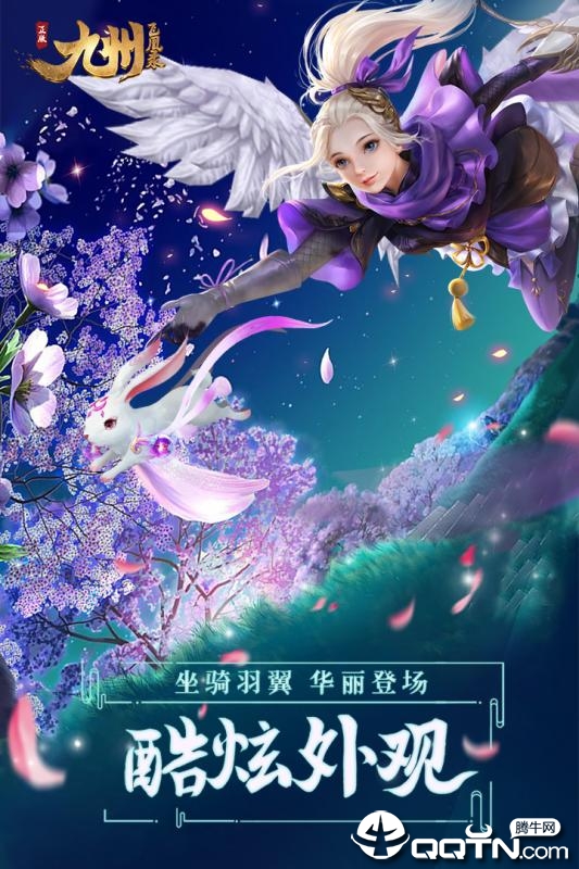 九州飞凰录OPPO版https://img.96kaifa.com/d/file/agame/202304080034/2019910182225320320.jpg