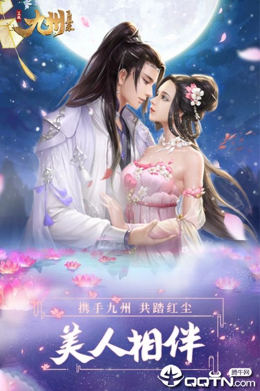 九州飞凰录OPPO版https://img.96kaifa.com/d/file/agame/202304080034/2019910182226320420.jpg