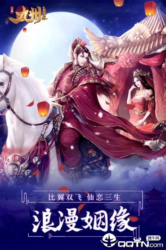 九州飞凰录果盘版https://img.96kaifa.com/d/file/agame/202304080034/2019910182256108200.jpg