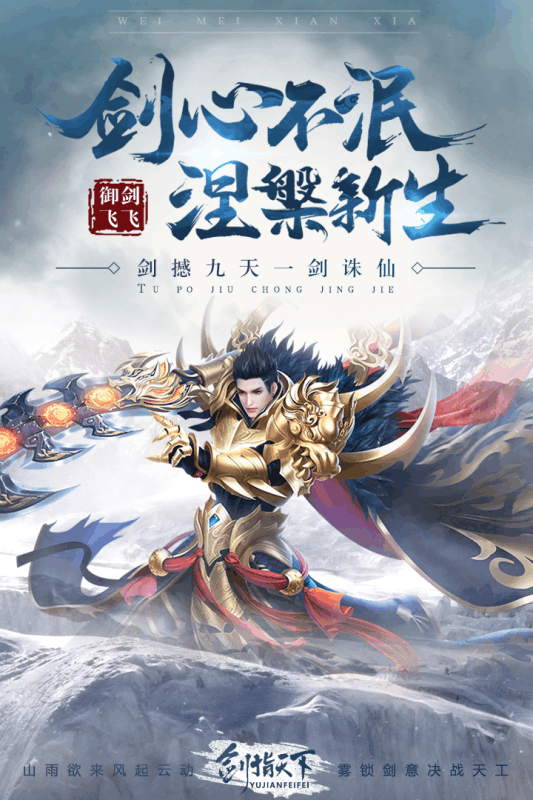 御剑飞飞oppo版https://img.96kaifa.com/d/file/agame/202304080035/20194416956764760.png