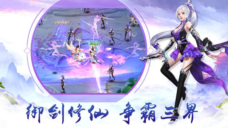 玄天修仙应用宝版https://img.96kaifa.com/d/file/agame/202304080038/2019040413305285267.jpg