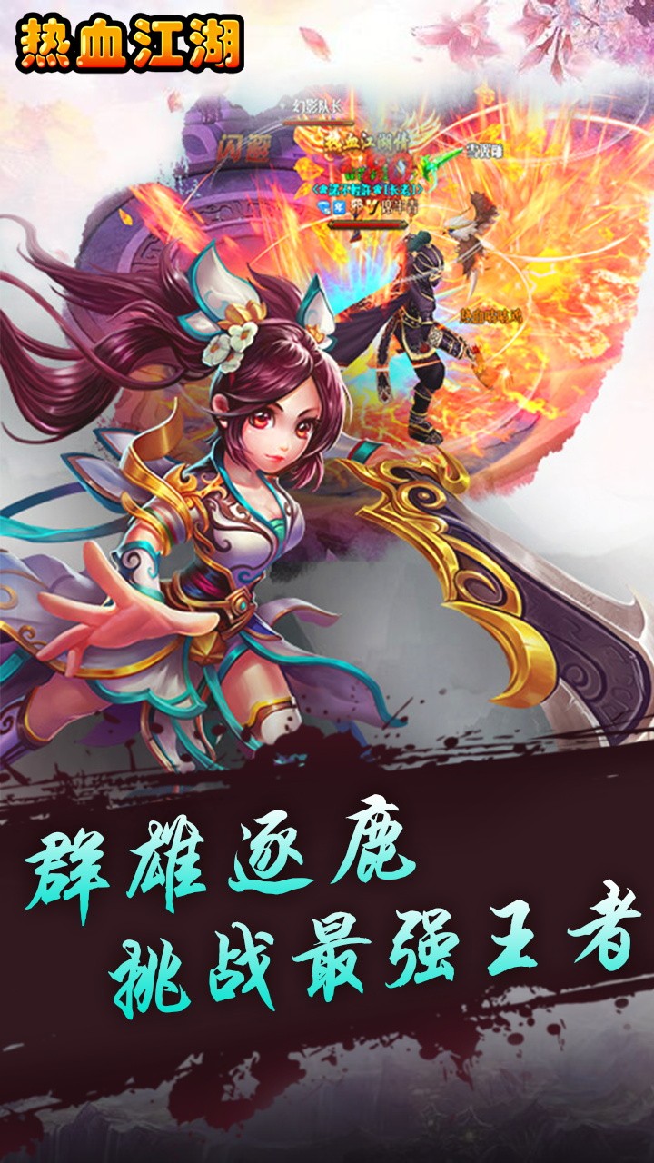 热血江湖传九游版https://img.96kaifa.com/d/file/agame/202304080038/201944133332097190.jpg