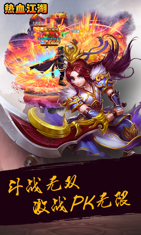 热血江湖传果盘版https://img.96kaifa.com/d/file/agame/202304080045/20194385125219310.jpg