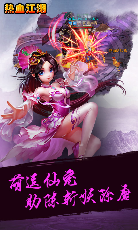 热血江湖传果盘版https://img.96kaifa.com/d/file/agame/202304080045/20194385127542640.jpg