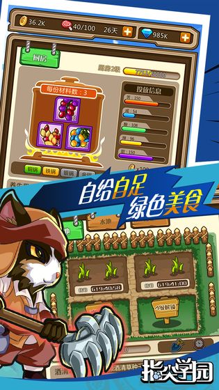 指尖学园腾讯版https://img.96kaifa.com/d/file/agame/202304080050/2019040208554227927.jpg