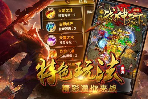 战神天下https://img.96kaifa.com/d/file/agame/202304080050/201941145145441540.jpg