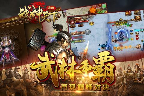 战神天下https://img.96kaifa.com/d/file/agame/202304080050/201941145145653750.jpg