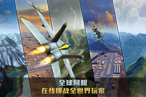 空战争锋手游小米版https://img.96kaifa.com/d/file/agame/202304080054/2019040110260845096.jpg