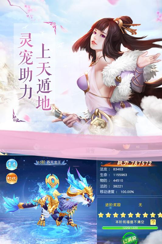 千妖劫腾讯版https://img.96kaifa.com/d/file/agame/202304080105/20193281118443831.jpg