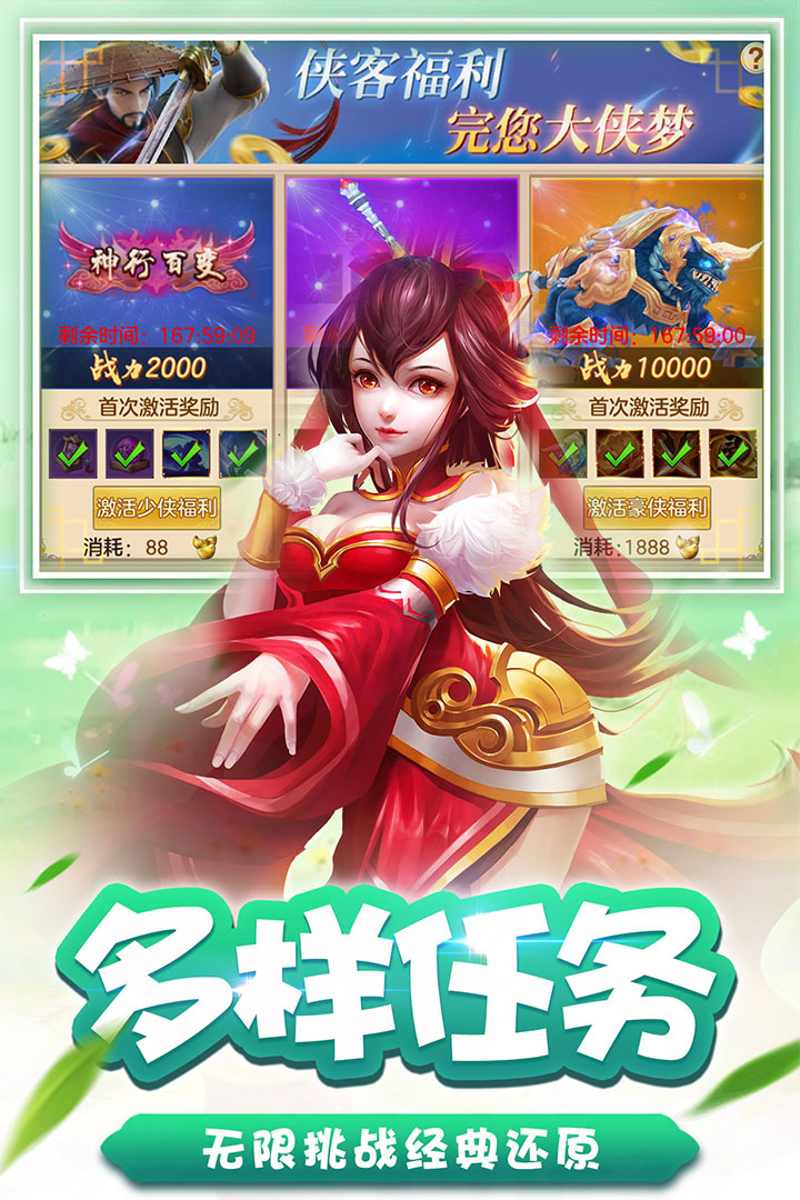 仙剑传奇应用宝版https://img.96kaifa.com/d/file/agame/202304080106/2019328104740097190.jpg