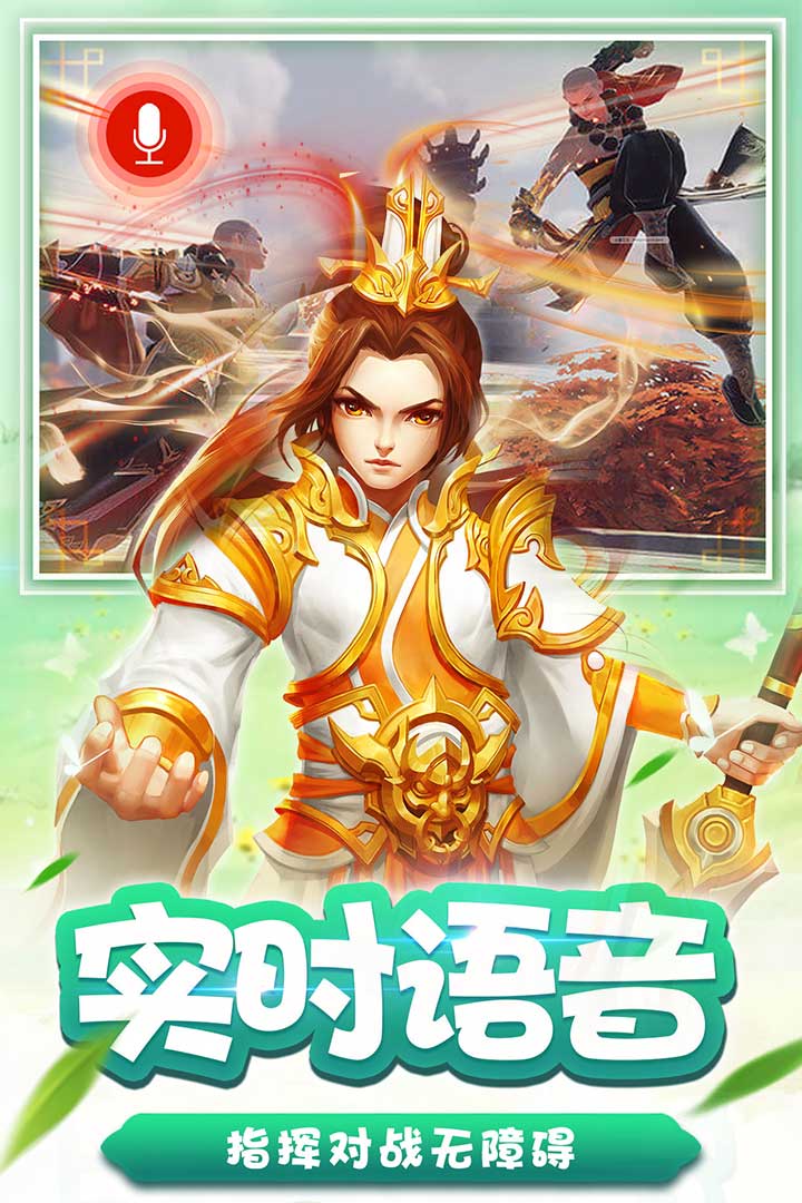 仙剑传奇应用宝版https://img.96kaifa.com/d/file/agame/202304080106/2019328104742007190.jpg