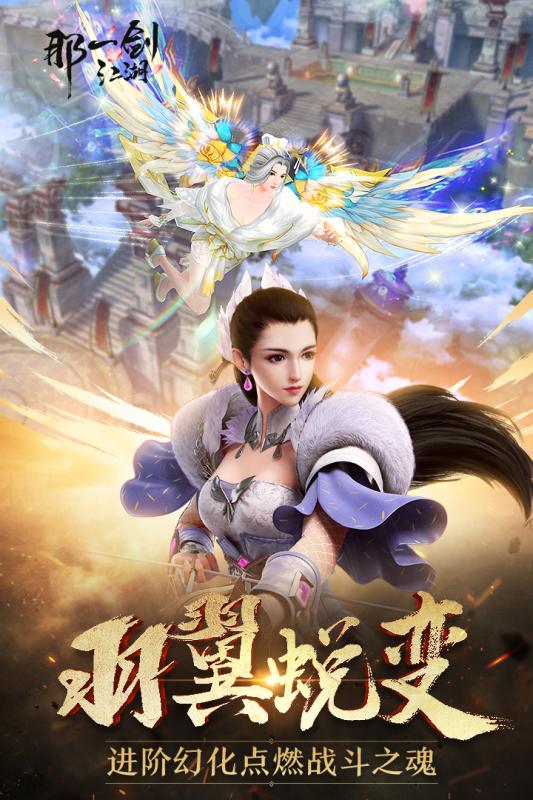 那一剑江湖oppo版https://img.96kaifa.com/d/file/agame/202304080107/2019328101350219310.jpg