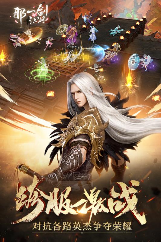 那一剑江湖oppo版https://img.96kaifa.com/d/file/agame/202304080107/2019328101353986080.jpg