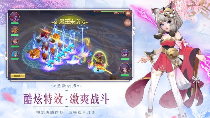 灵妖仙记腾讯版https://img.96kaifa.com/d/file/agame/202304080108/2019327132218108200.jpg