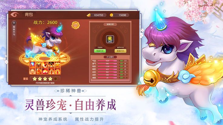 灵妖仙记腾讯版https://img.96kaifa.com/d/file/agame/202304080108/2019327132219431530.jpg